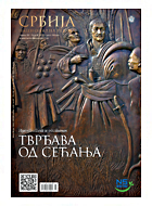 Србија - национална ревија, број 81